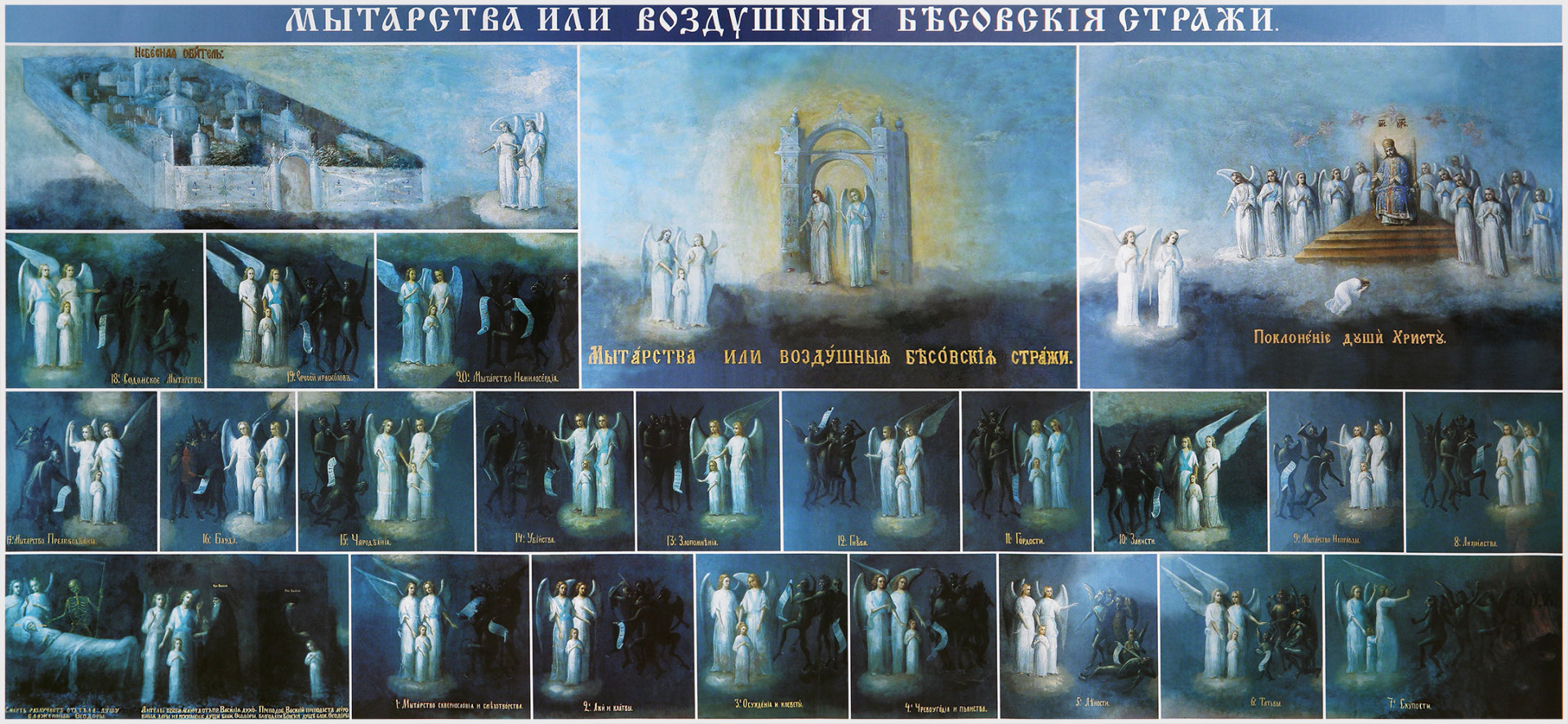 Света тајна исповести у Манастиру Кувеждин