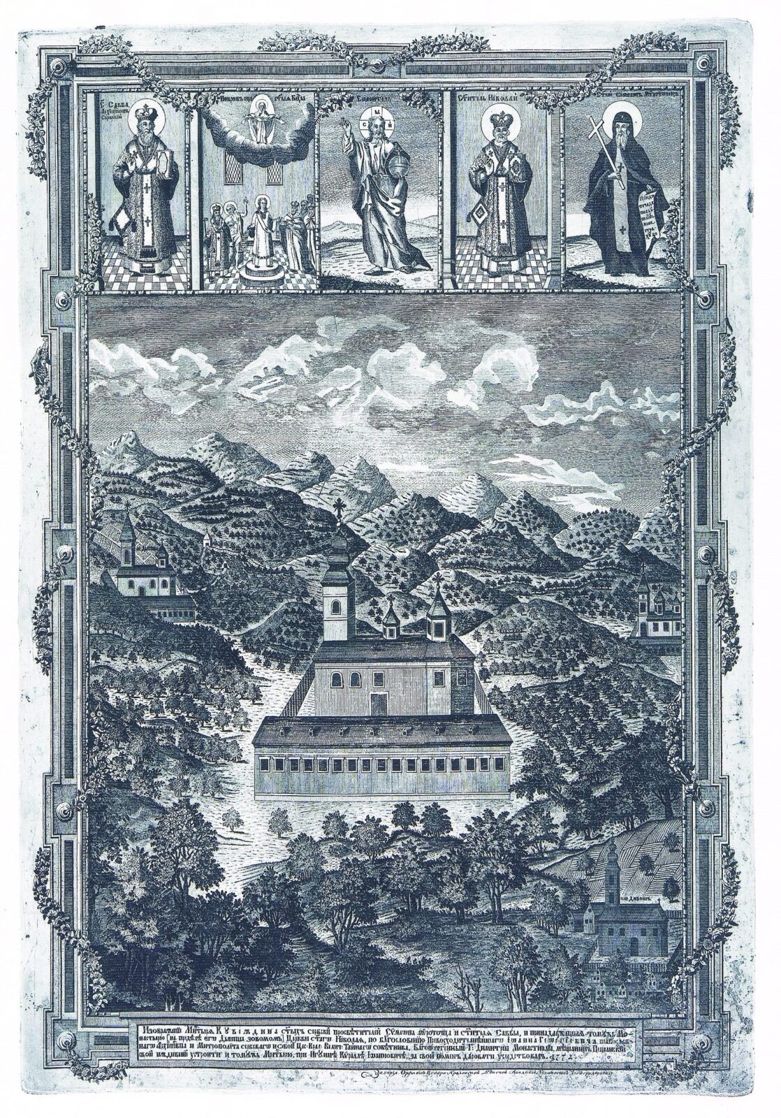 Манастир Кувеждин у 18. веку