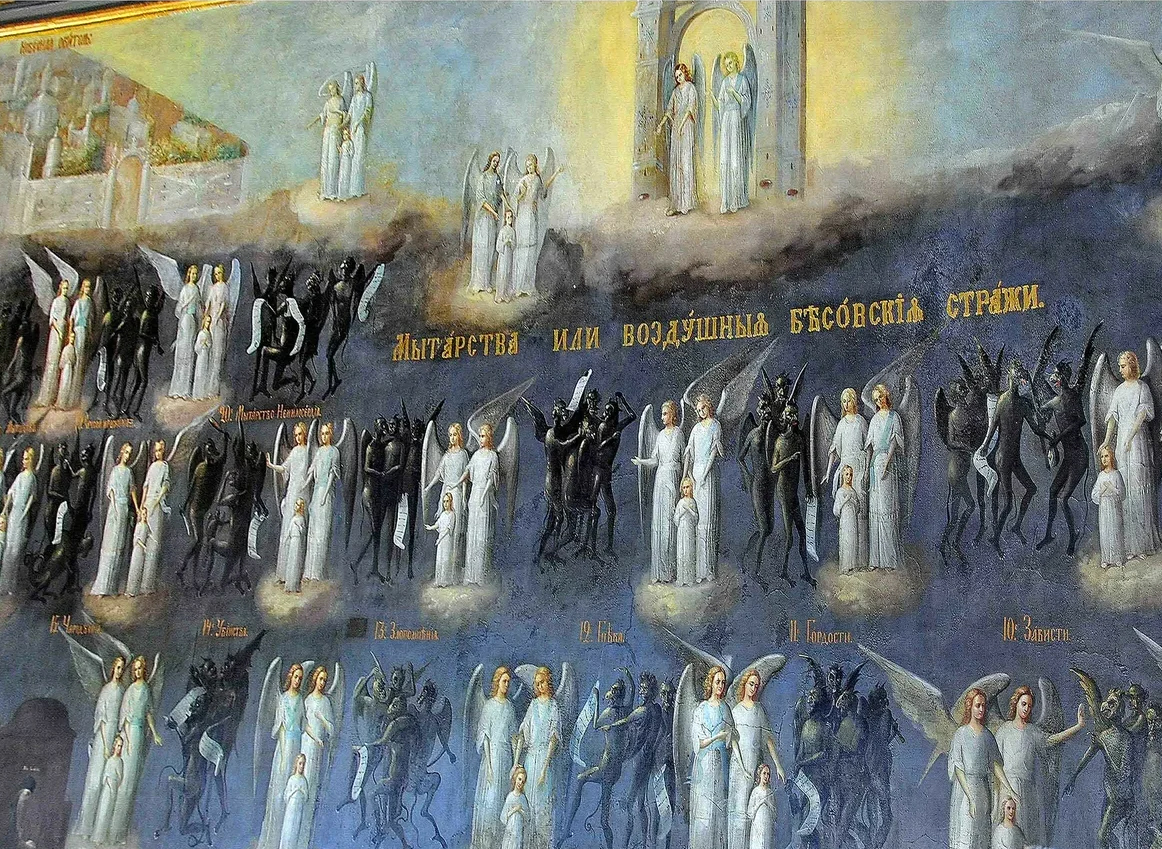 Митарства, илустрација уз помоћник за исповест Манастира Кувеждин