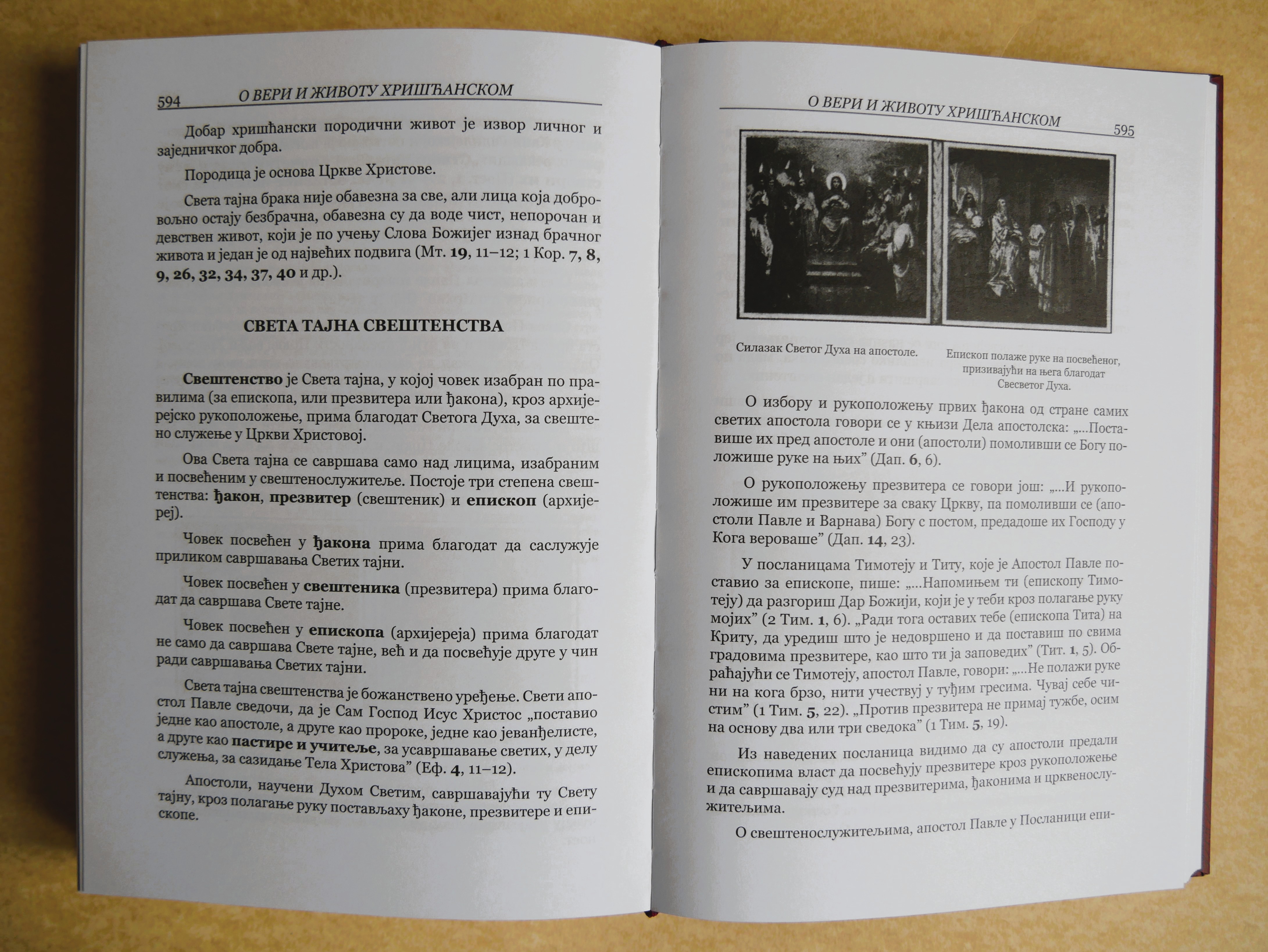 Књига Закон Божији, бочни угао, Манастир Кувеждин